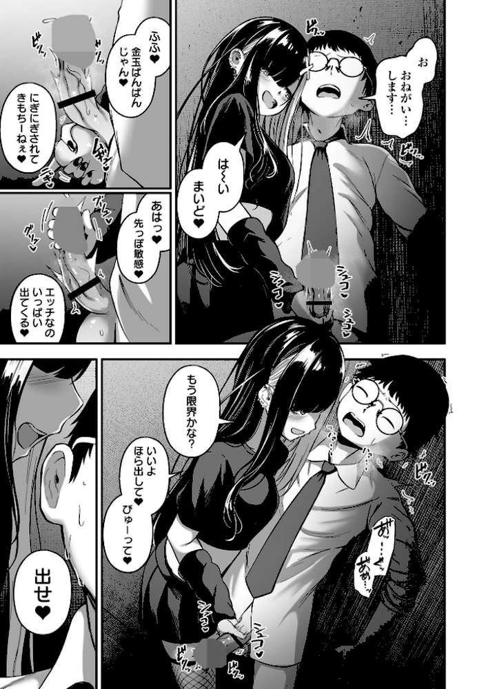 【RAWマンガ】売りの女 単行本版｜ヌカきゅーり 一水社編集部 (p5)