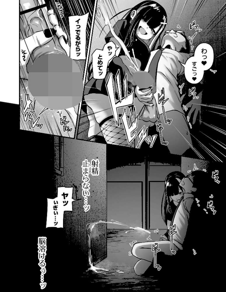 【RAWマンガ】売りの女 単行本版｜ヌカきゅーり 一水社編集部 (p6)