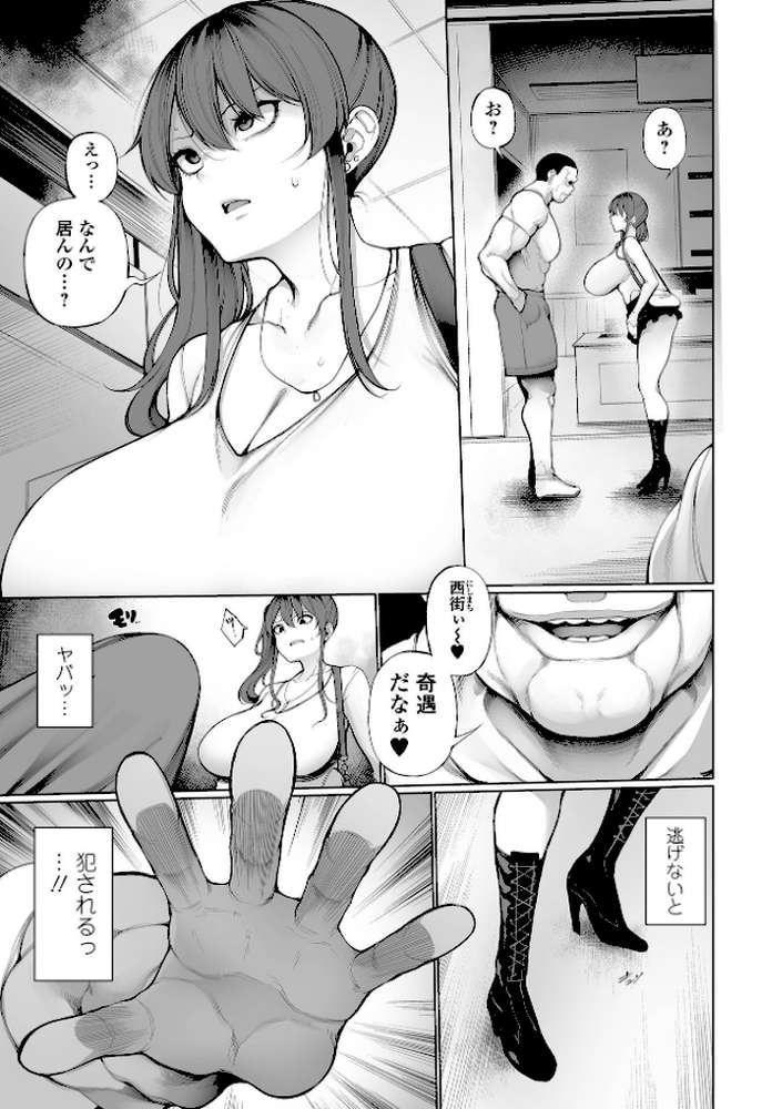 【RAWマンガ】理性消失絶頂スイッチ 第3話｜逆又練物 一水社編集部 (p3)