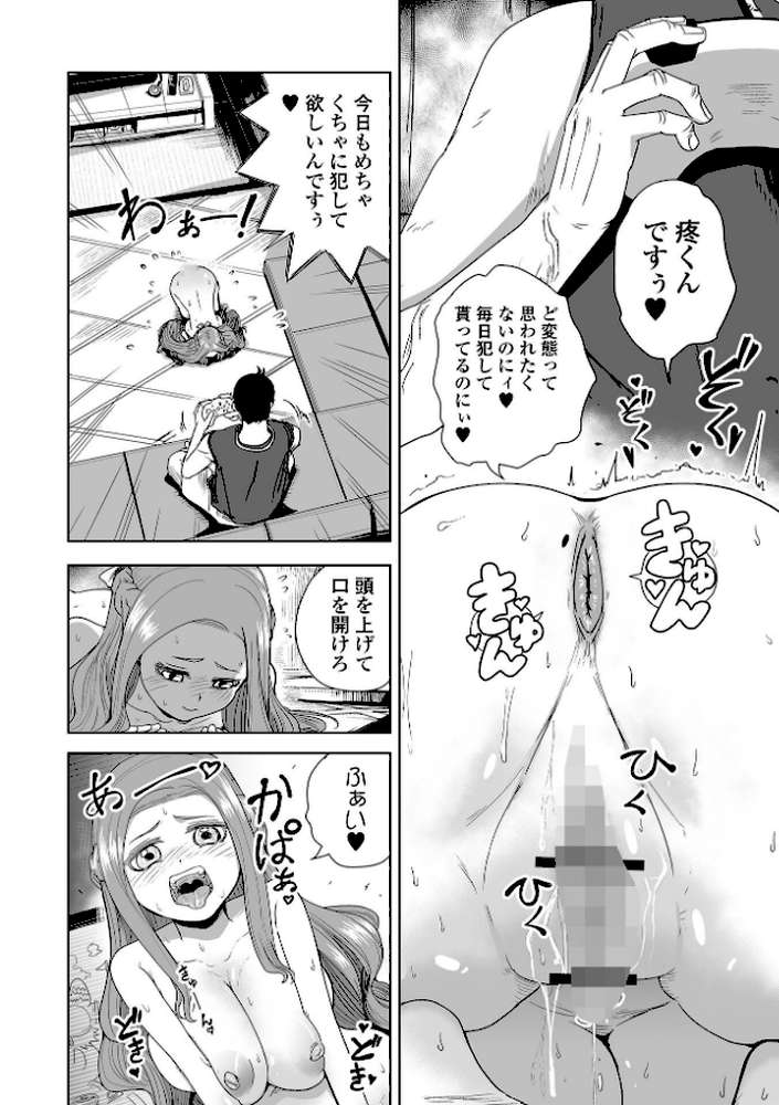 【RAWマンガ】可憐少女はMへと歪む｜のりたこ 一水社編集部 (p6)
