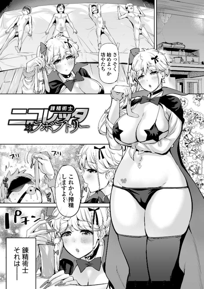 チートスキルで異世界ハーレム 単行本版