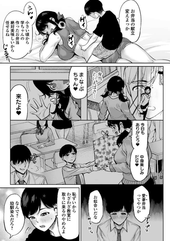 チートスキルで異世界ハーレム 単行本版