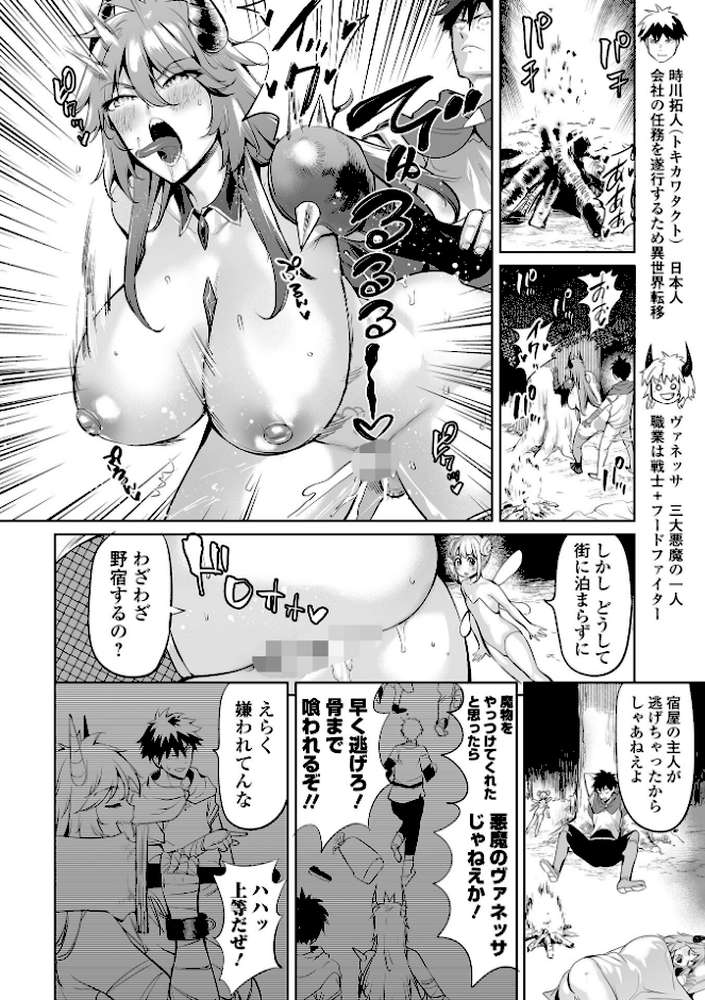 チートスキルで異世界ハーレム 単行本版