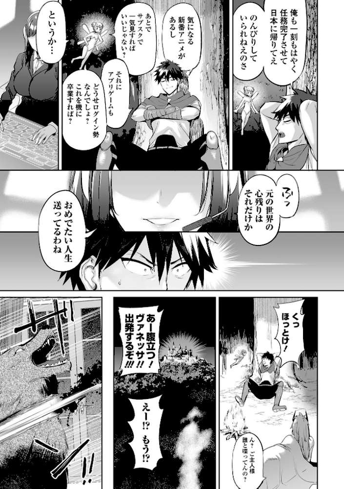 チートスキルで異世界ハーレム 単行本版