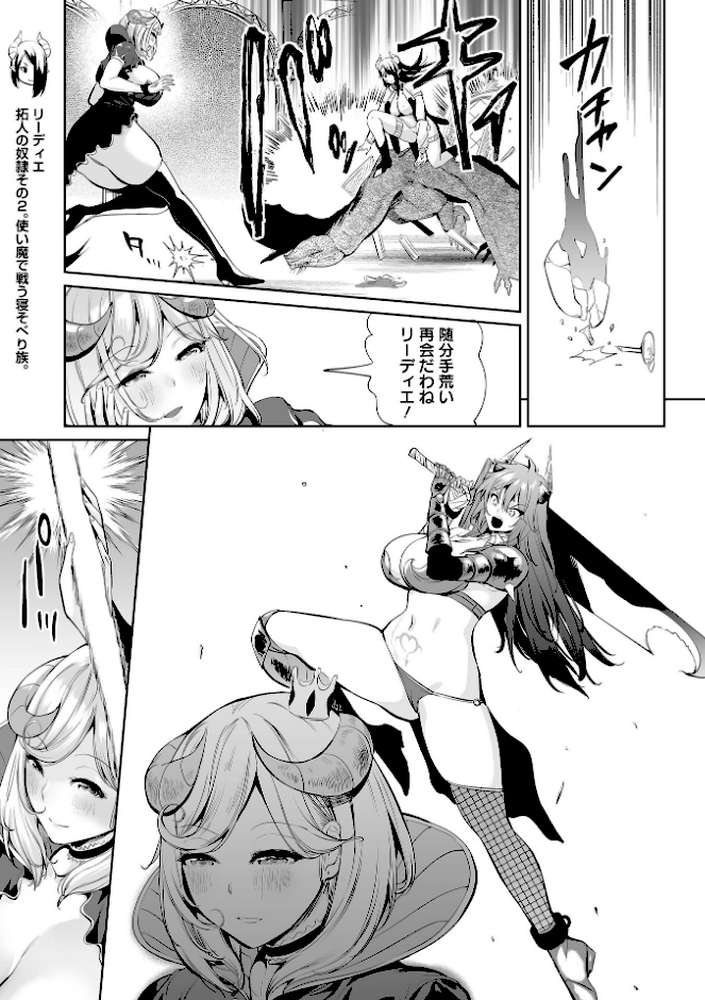 チートスキルで異世界ハーレム 単行本版