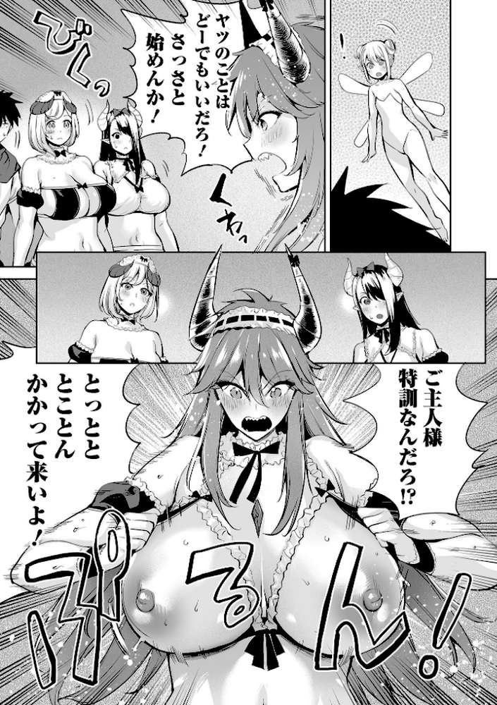 チートスキルで異世界ハーレム 単行本版