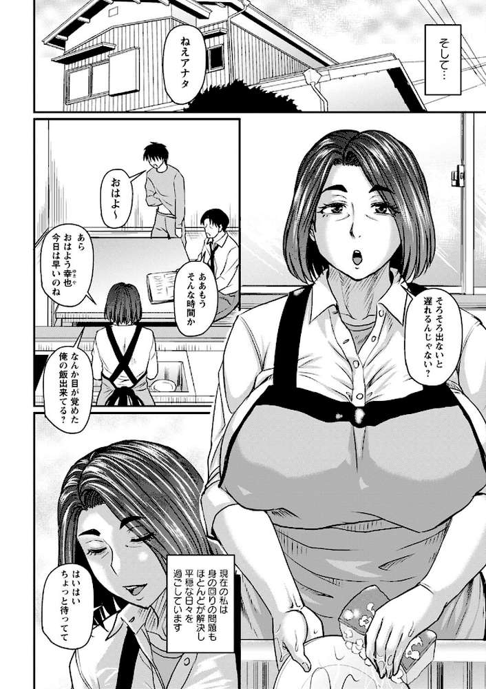 【RAWマンガ】妻でも母でもなくなる日 ｜ジロウ (p19)