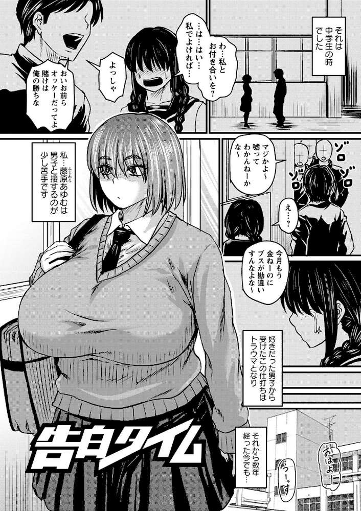 【RAWマンガ】妻でも母でもなくなる日 ｜ジロウ (p20)