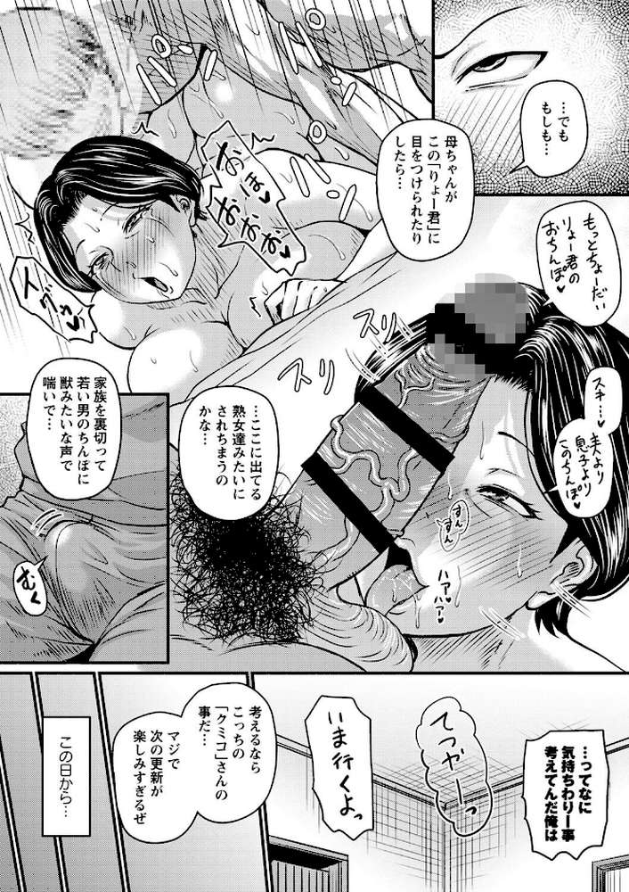 【RAWマンガ】妻でも母でもなくなる日 ｜ジロウ (p8)