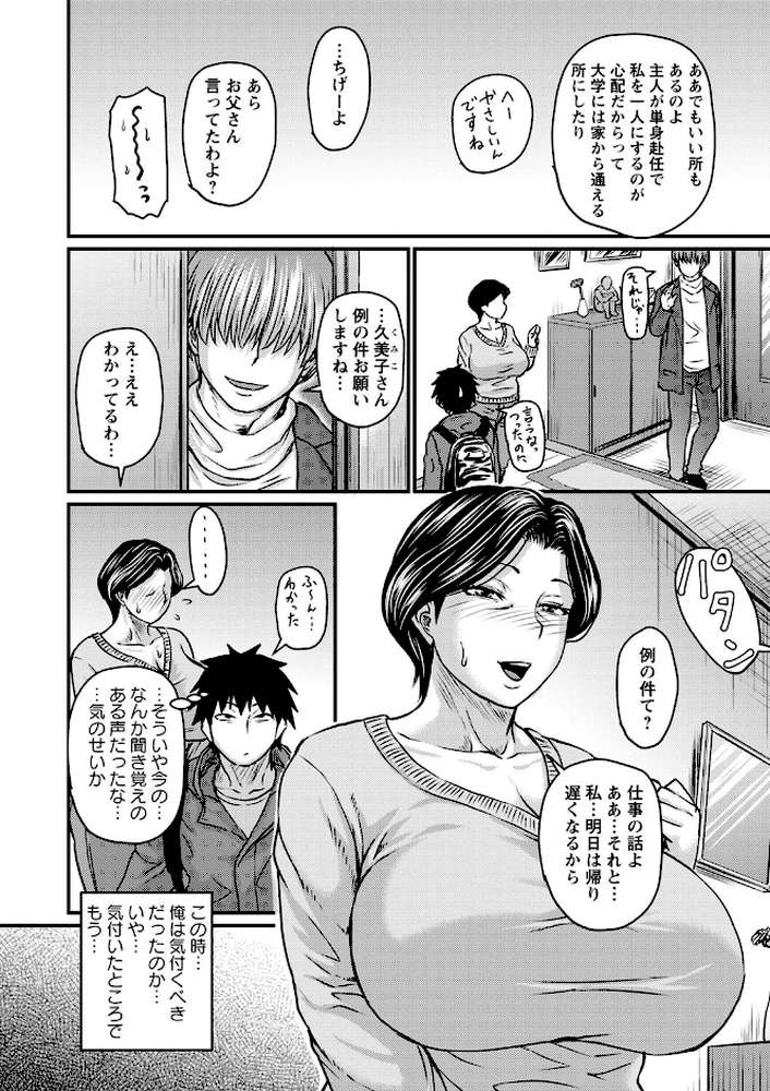 【RAWマンガ】妻でも母でもなくなる日 ｜ジロウ (p11)