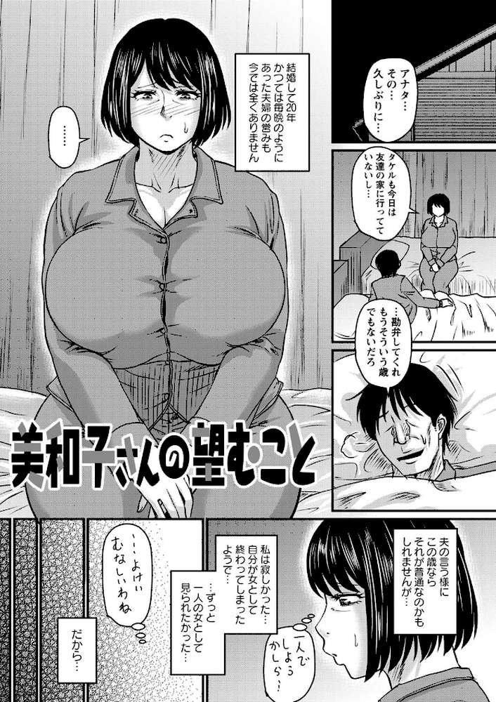 【RAWマンガ】妻でも母でもなくなる日 ｜ジロウ (p12)