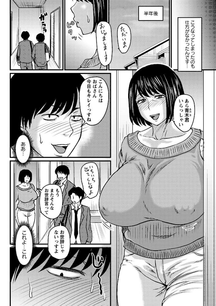 【RAWマンガ】妻でも母でもなくなる日 ｜ジロウ (p13)