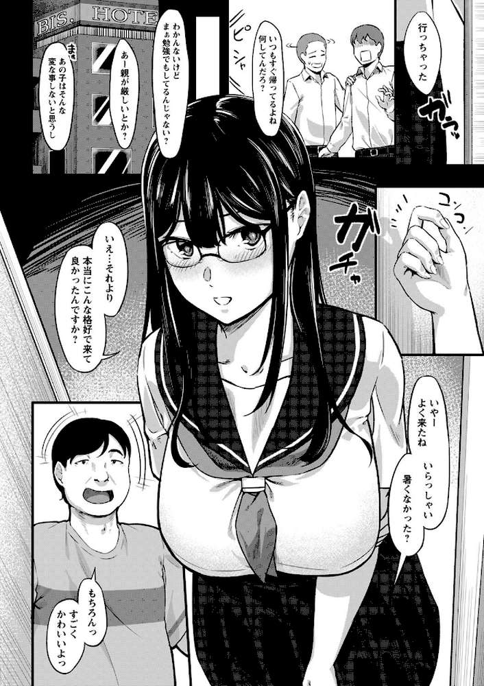 【RAWマンガ】制服の内側 |く〜ねる (p22)