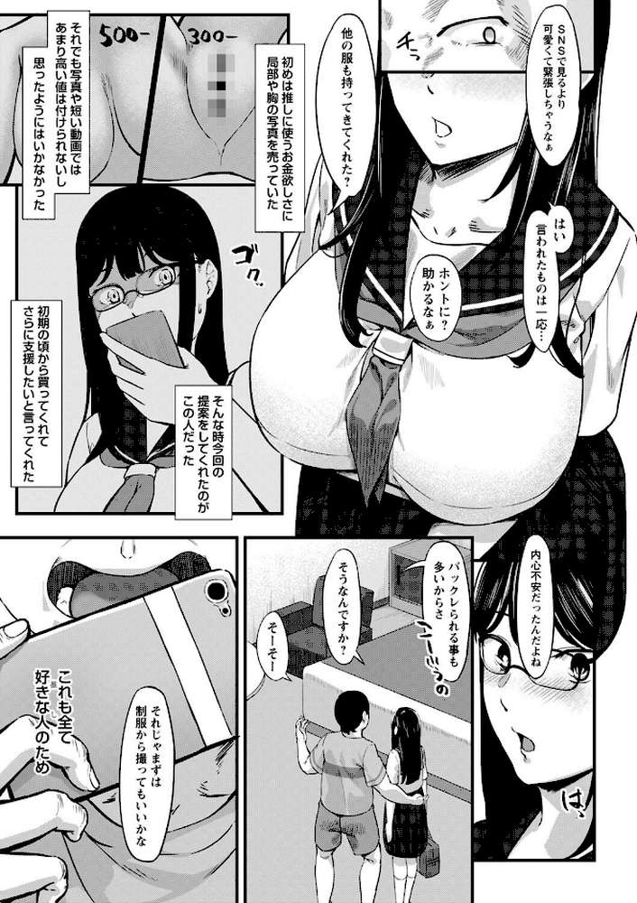 【RAWマンガ】制服の内側 |く〜ねる (p23)