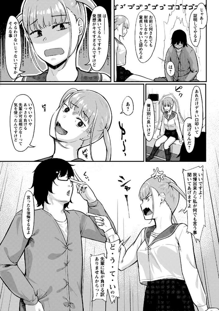 【RAWマンガ】制服の内側 |く〜ねる (p27)