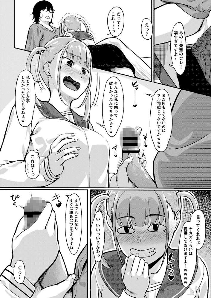 【RAWマンガ】制服の内側 |く〜ねる (p28)