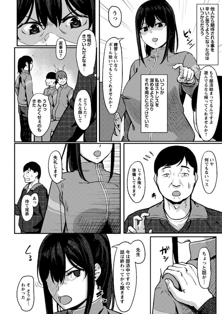 【RAWマンガ】制服の内側 |く〜ねる (p30)