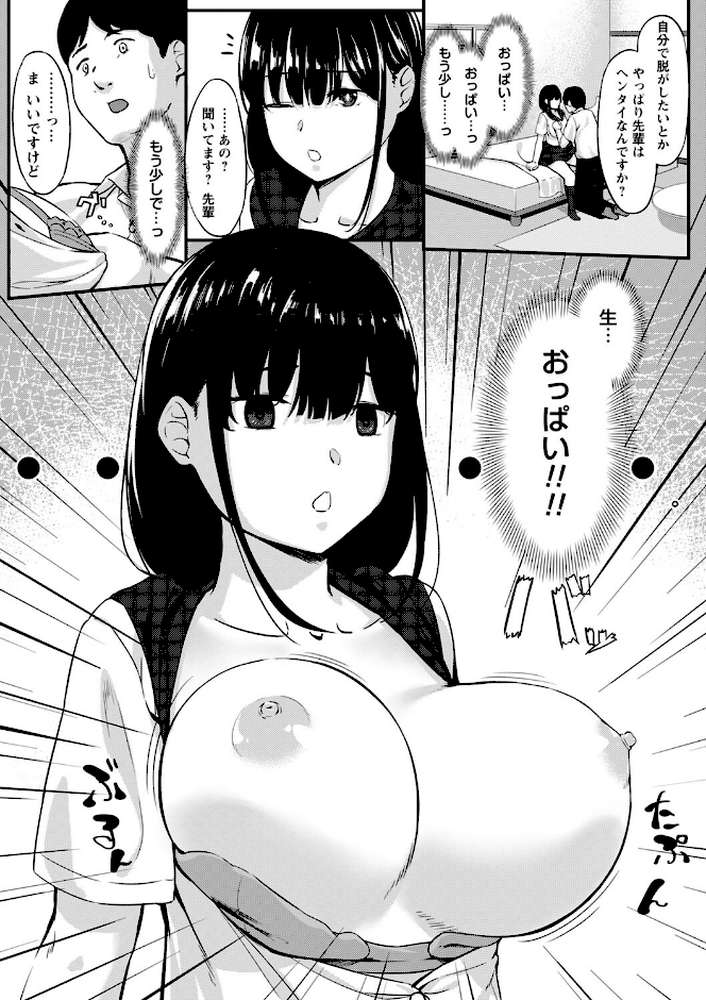 【RAWマンガ】制服の内側 |く〜ねる (p39)