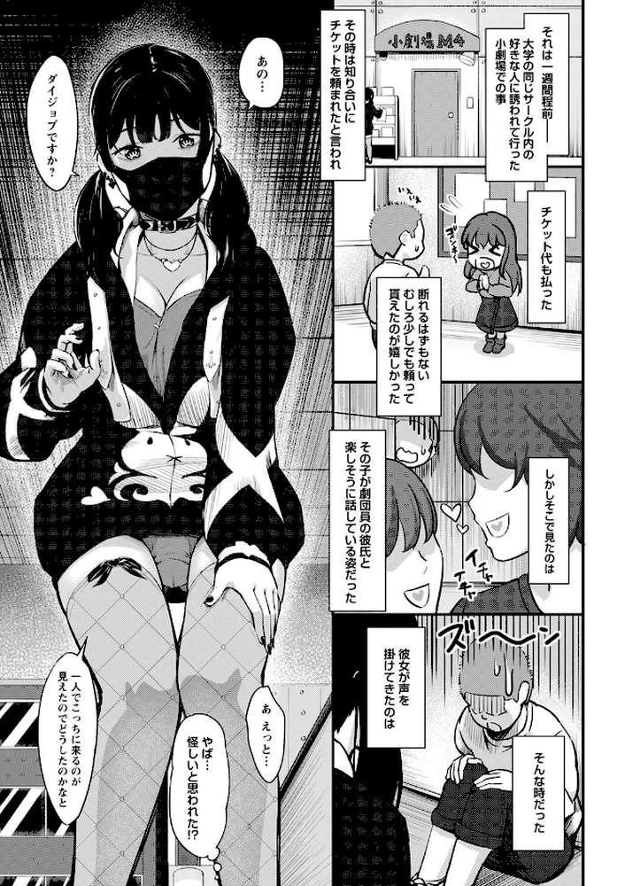 【RAWマンガ】制服の内側 |く〜ねる (p5)