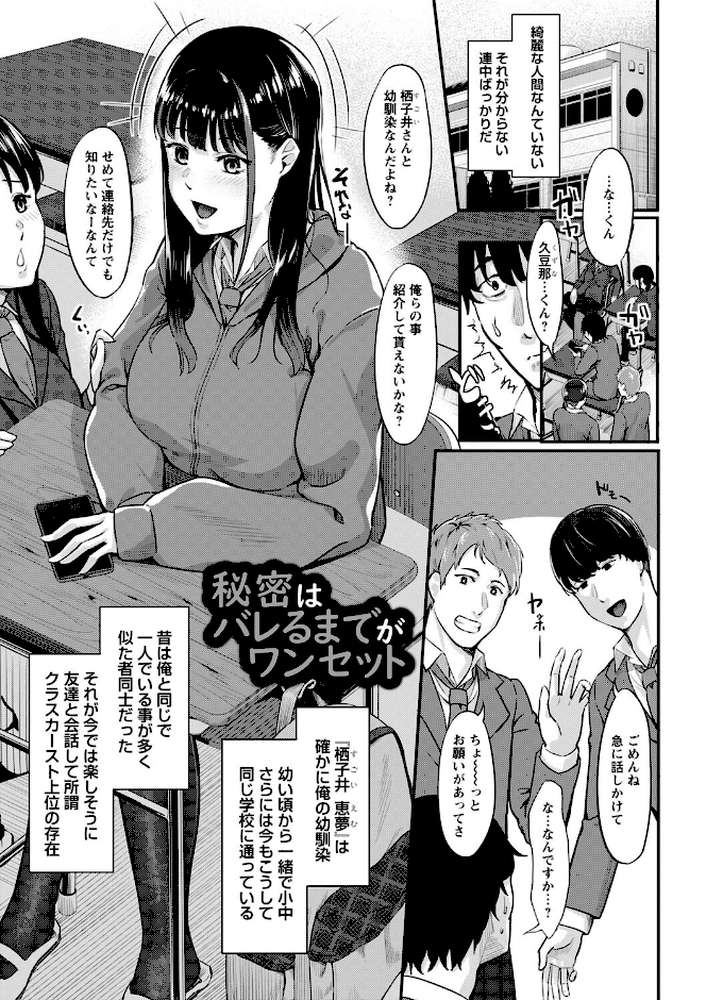 【RAWマンガ】制服の内側 |く〜ねる (p13)
