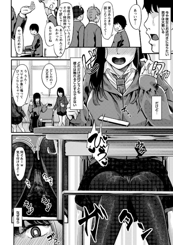 【RAWマンガ】制服の内側 |く〜ねる (p14)