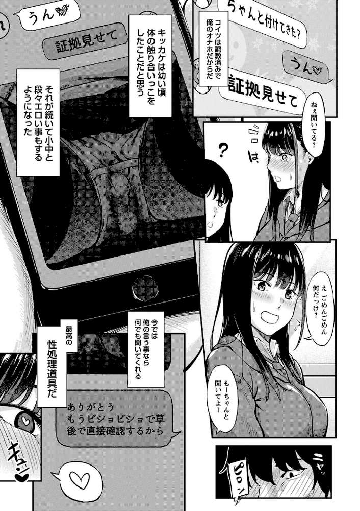 【RAWマンガ】制服の内側 |く〜ねる (p15)
