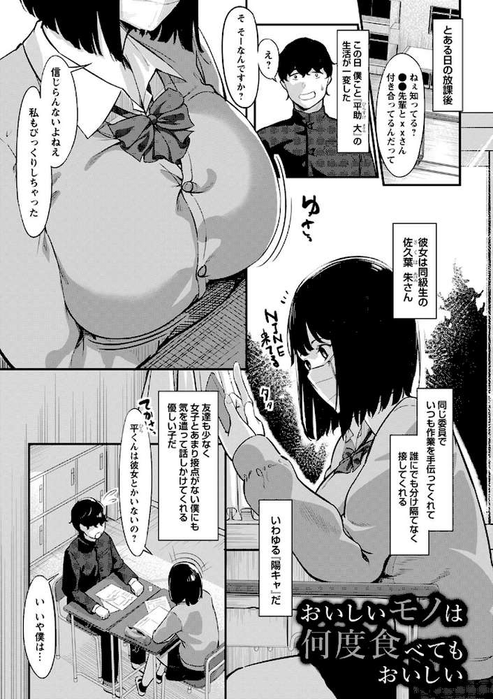 【RAWマンガ】制服の内側 |く〜ねる (p17)