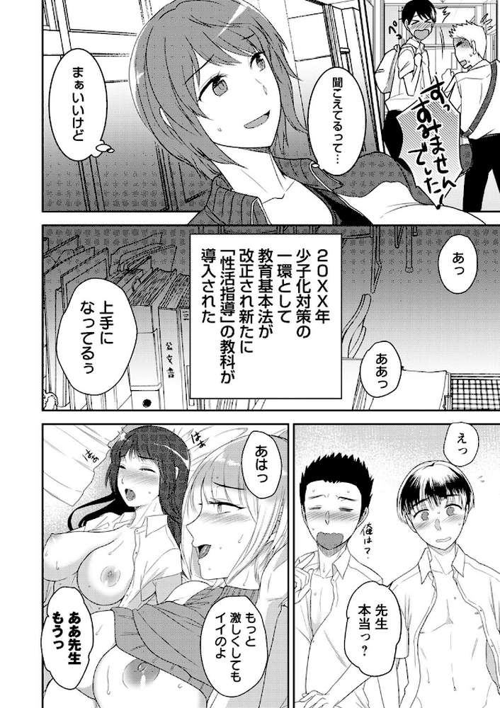 【RAWマンガ】秘蜜のオトナセックス【電子限定版】｜南ちさと (p30)