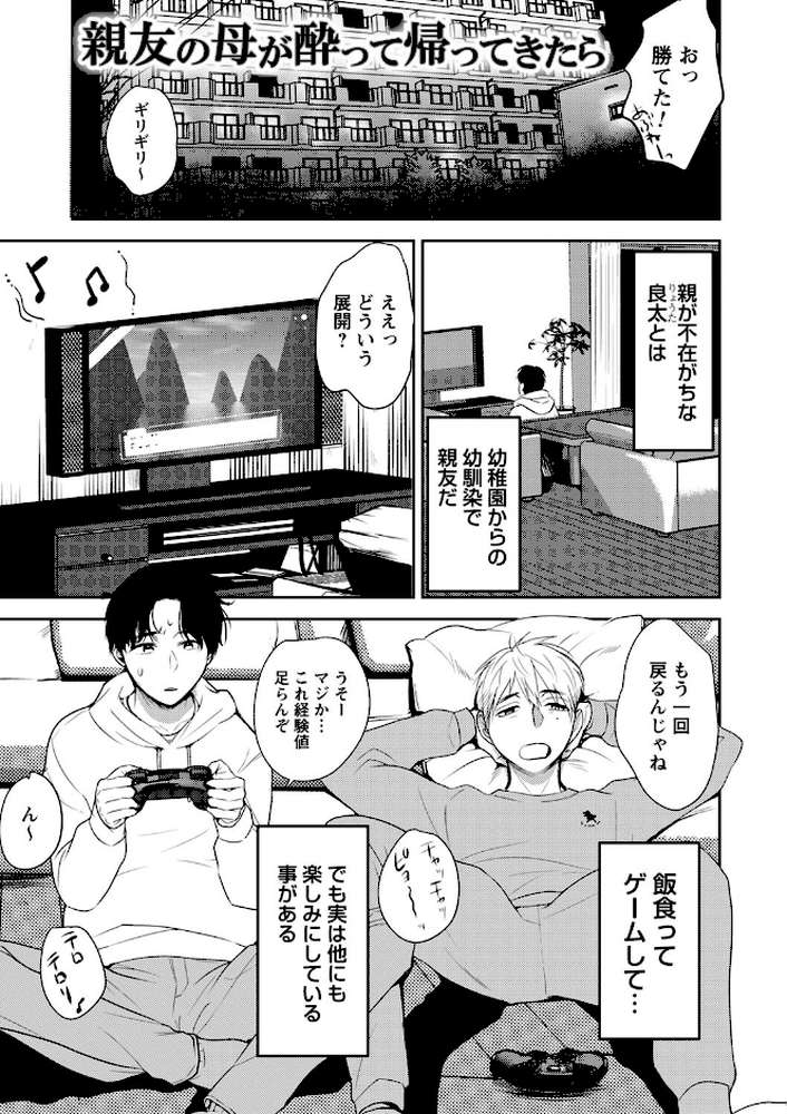 【RAWマンガ】秘蜜のオトナセックス【電子限定版】｜南ちさと (p31)