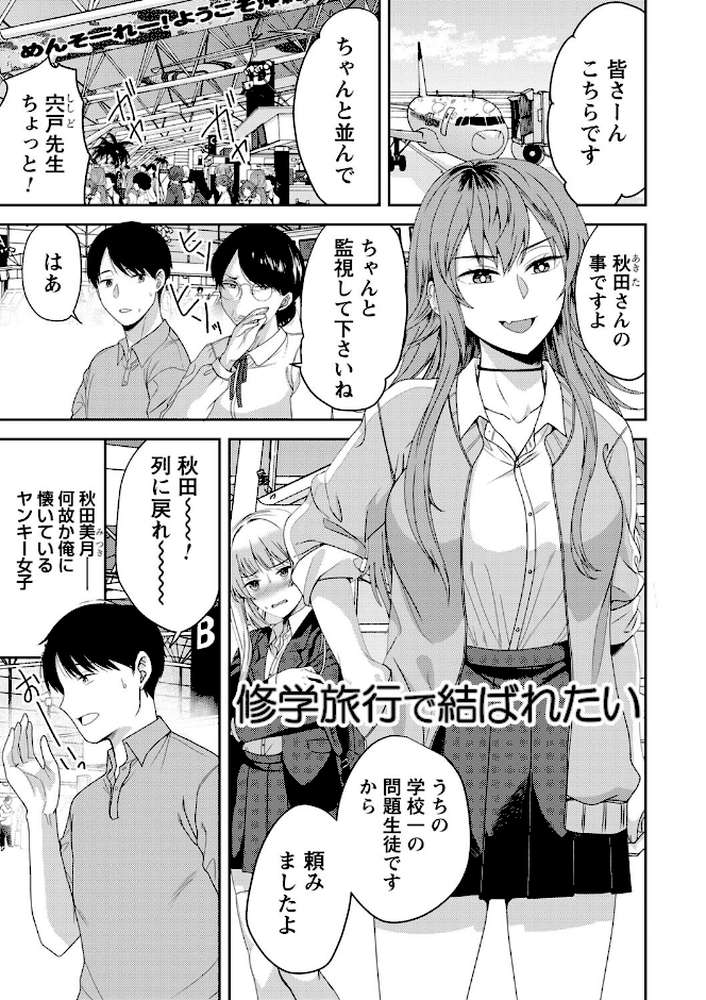 【RAWマンガ】秘蜜のオトナセックス【電子限定版】｜南ちさと (p9)