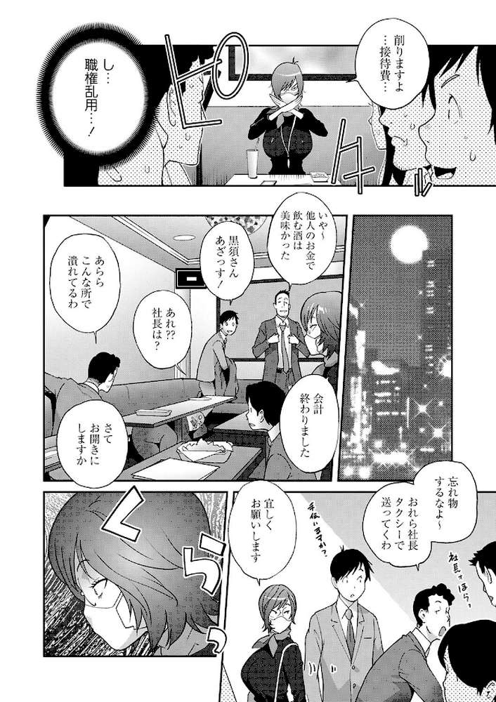 【RAWマンガ】義母ビッチEMG！！｜琴義弓介 (p17)