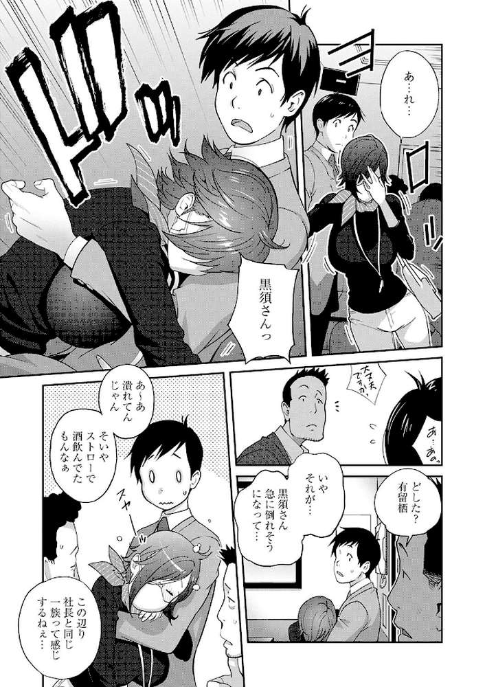 【RAWマンガ】義母ビッチEMG！！｜琴義弓介 (p18)