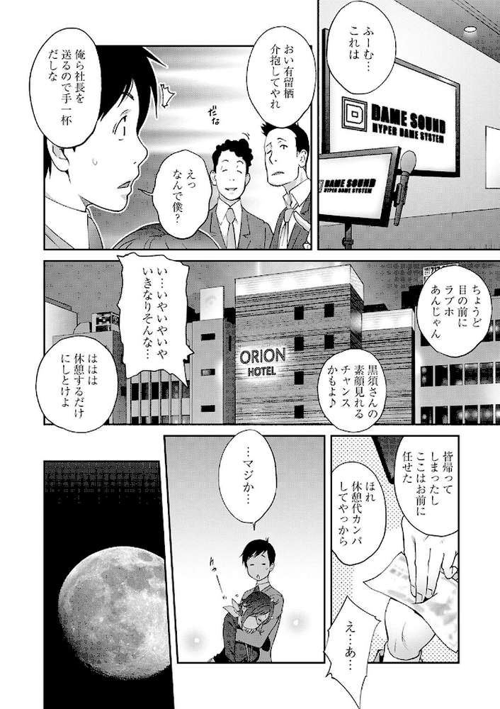 【RAWマンガ】義母ビッチEMG！！｜琴義弓介 (p19)