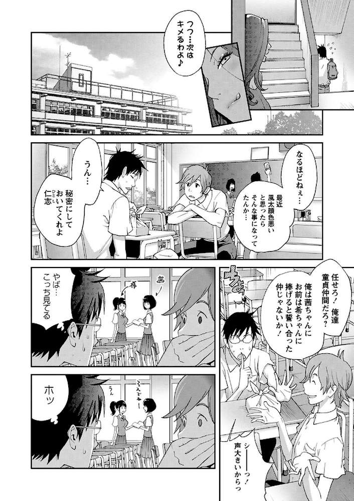 【RAWマンガ】義母ビッチEMG！！｜琴義弓介 (p7)