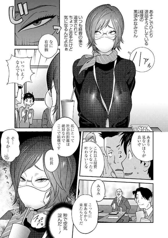 【RAWマンガ】義母ビッチEMG！！｜琴義弓介 (p14)