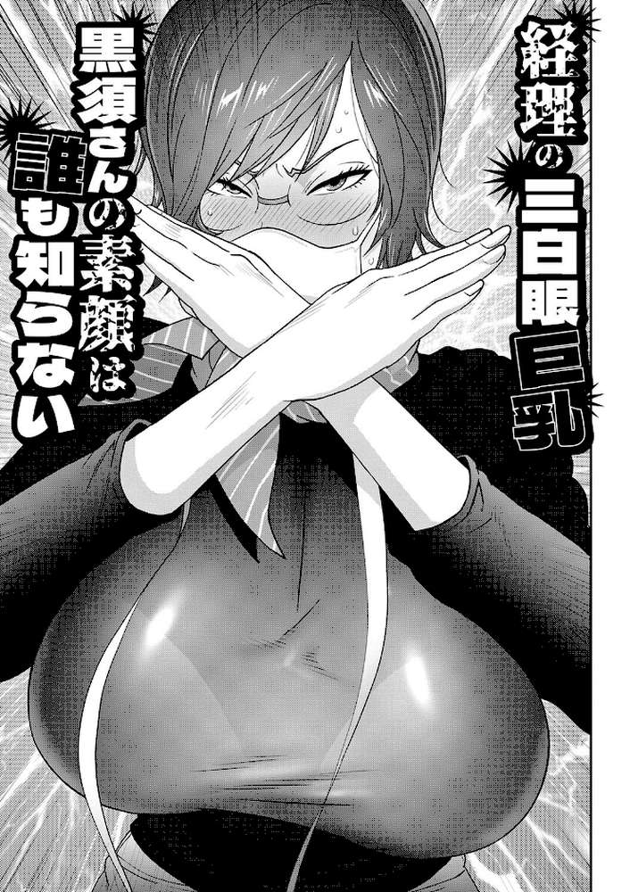 【RAWマンガ】義母ビッチEMG！！｜琴義弓介 (p16)