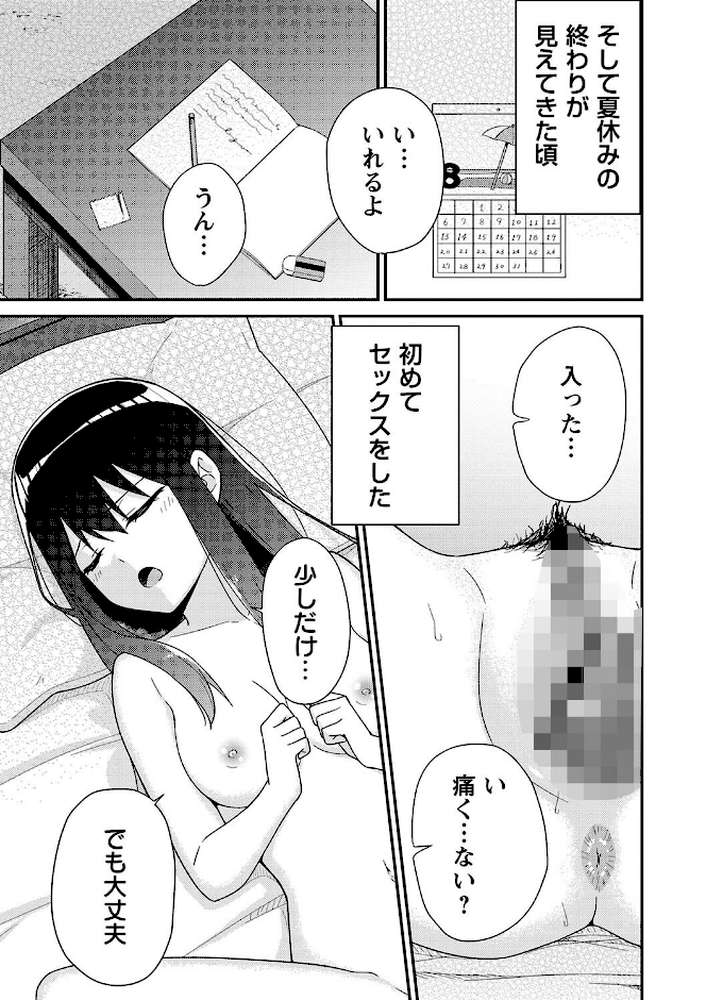 【RAWマンガ】制服ぴゅあふぁっく｜k-ya (p18)