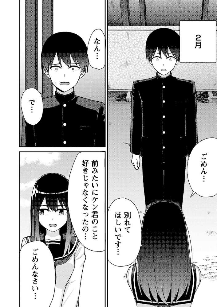 【RAWマンガ】制服ぴゅあふぁっく｜k-ya (p21)