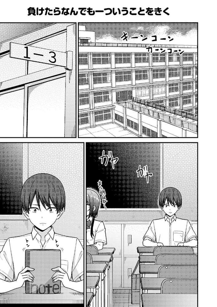 【RAWマンガ】制服ぴゅあふぁっく｜k-ya (p3)