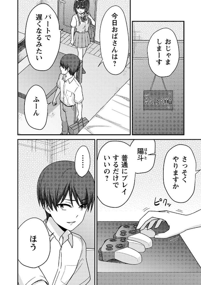 【RAWマンガ】制服ぴゅあふぁっく｜k-ya (p6)
