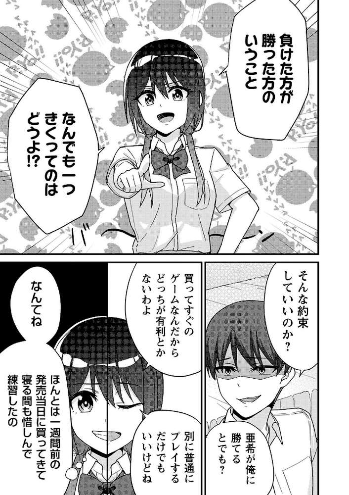 【RAWマンガ】制服ぴゅあふぁっく｜k-ya (p7)