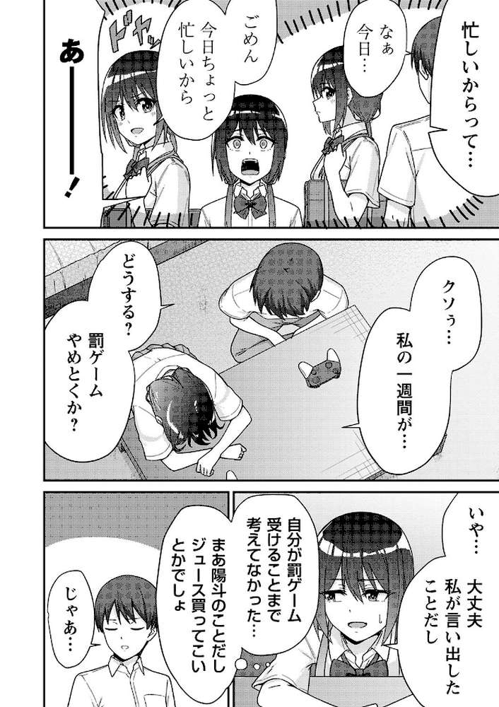 【RAWマンガ】制服ぴゅあふぁっく｜k-ya (p10)