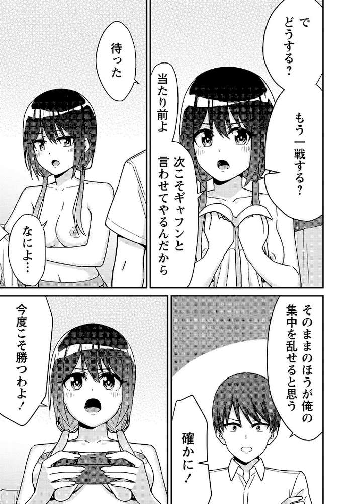 【RAWマンガ】制服ぴゅあふぁっく｜k-ya (p15)