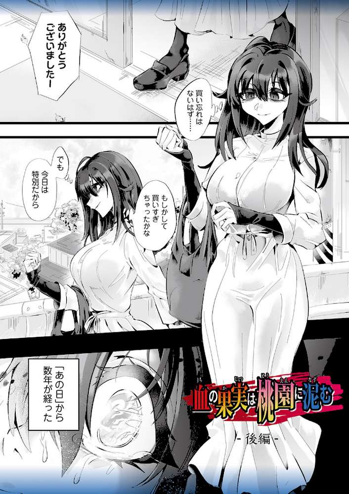 【RAWマンガ】愛虐恋愛囚｜生皮KOALA (p19)