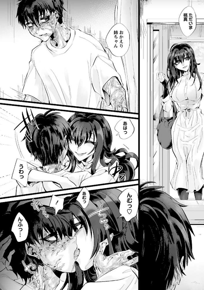 【RAWマンガ】愛虐恋愛囚｜生皮KOALA (p22)