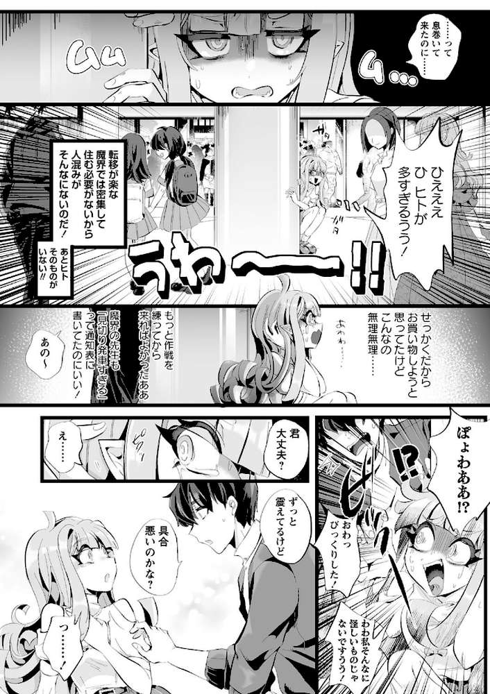 【RAWマンガ】愛虐恋愛囚｜生皮KOALA (p24)