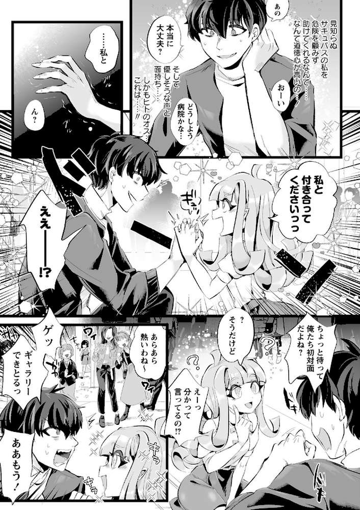 【RAWマンガ】愛虐恋愛囚｜生皮KOALA (p25)