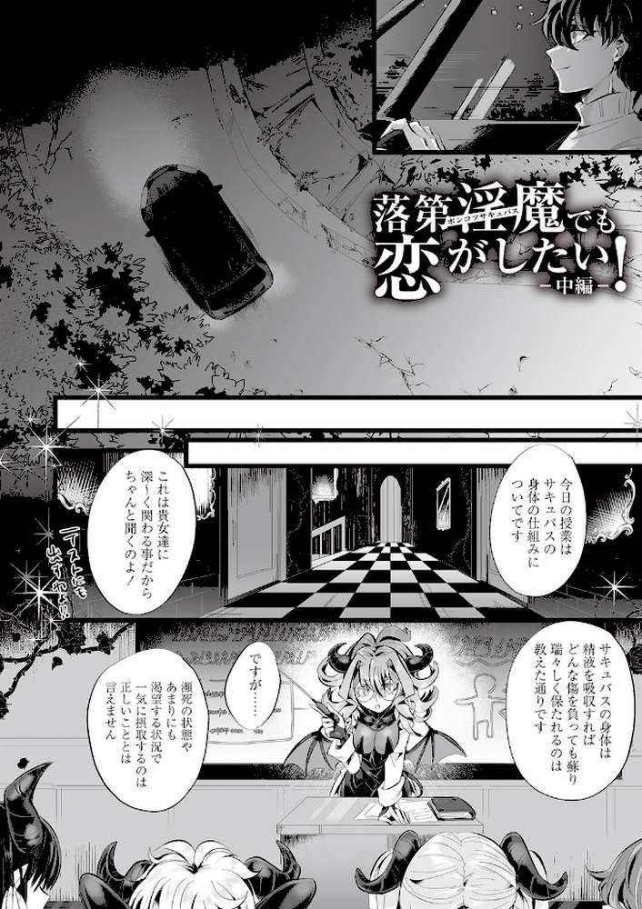 【RAWマンガ】愛虐恋愛囚｜生皮KOALA (p28)