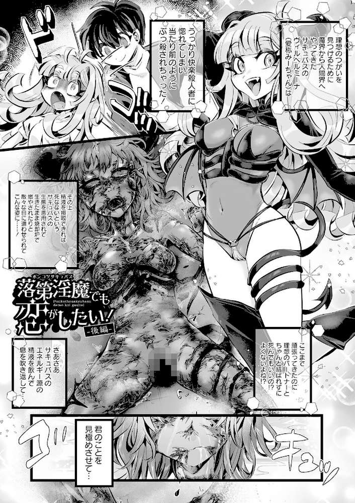 【RAWマンガ】愛虐恋愛囚｜生皮KOALA (p31)