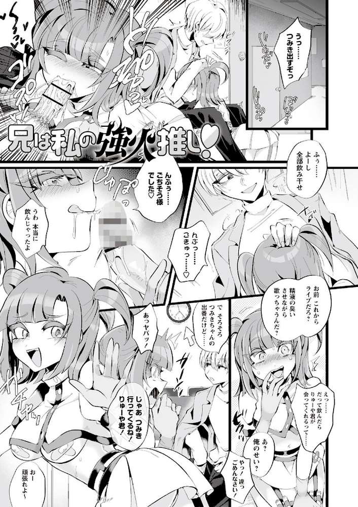 【RAWマンガ】愛虐恋愛囚｜生皮KOALA (p3)